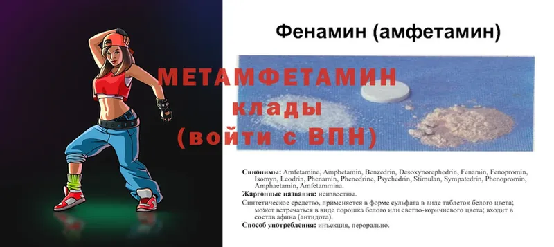 МЕТАМФЕТАМИН Декстрометамфетамин 99.9%  Вуктыл 